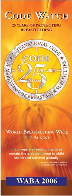 2006：守则观察：保护母乳喂养的25年.jpg