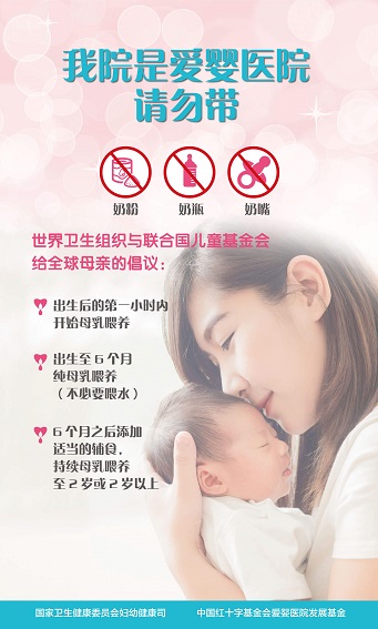 母乳喂养健康宣教挂图60x100cm_02小.jpg