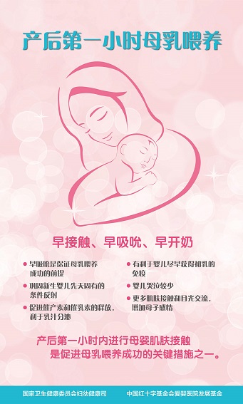 母乳喂养健康宣教挂图60x100cm_03小.jpg